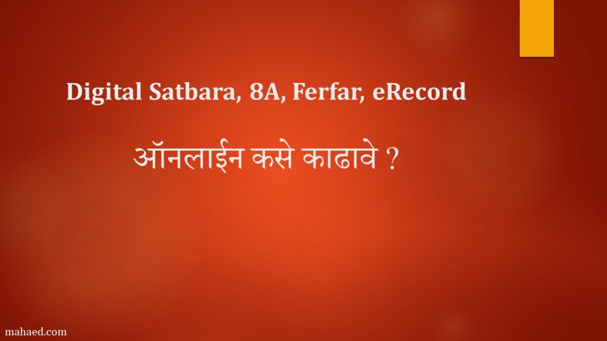 Digital satbara 